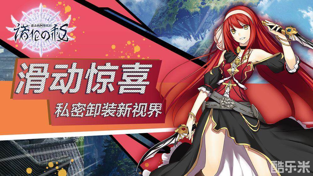 进击的阿斯托拉