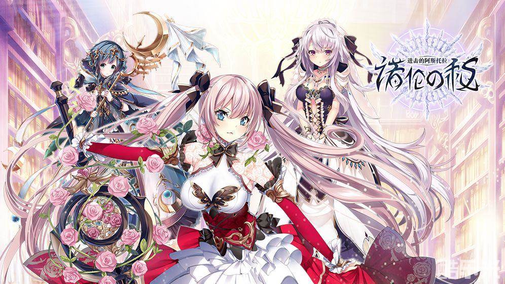 进击的阿斯托拉