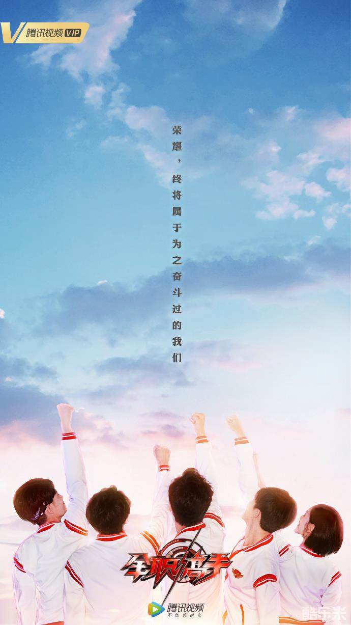 全职高手