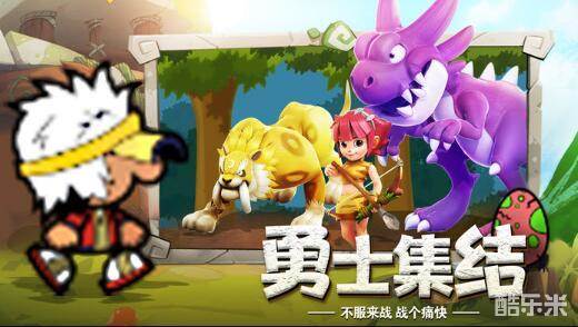 野人大冒险：拯救部落