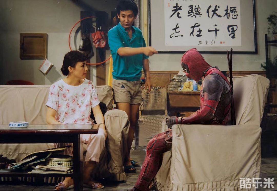 死侍2:我爱我家