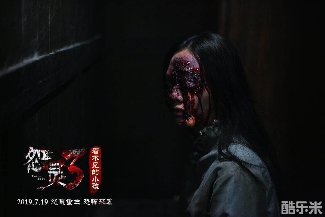 怨灵3:看不见的小孩