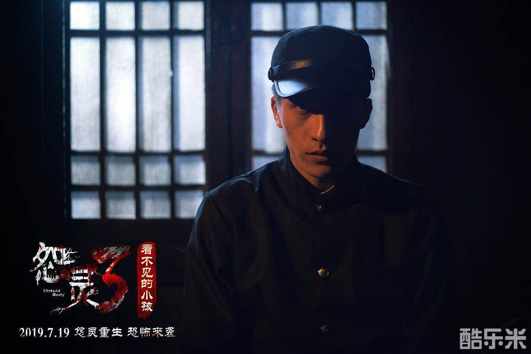 怨灵3:看不见的小孩