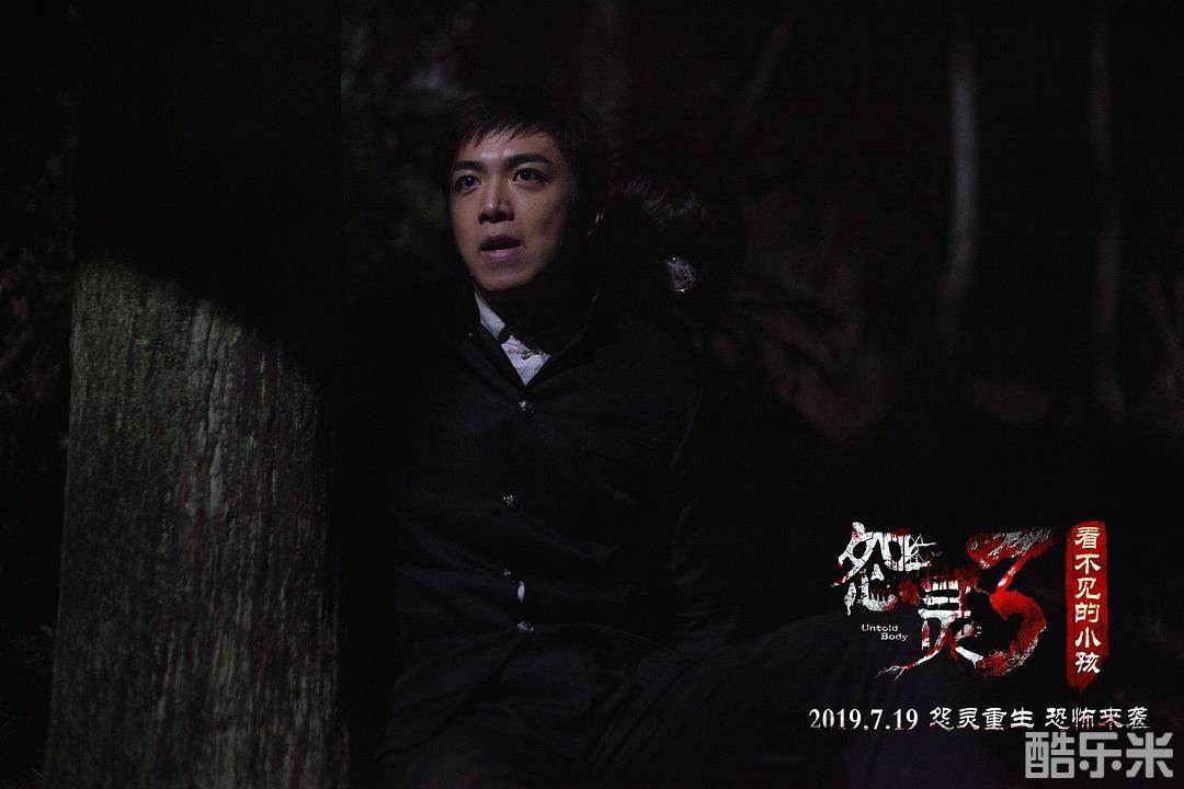 怨灵3:看不见的小孩