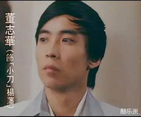 董志华