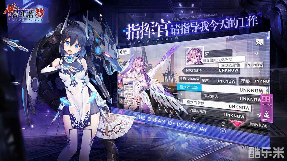 浮生若梦-食梦计划