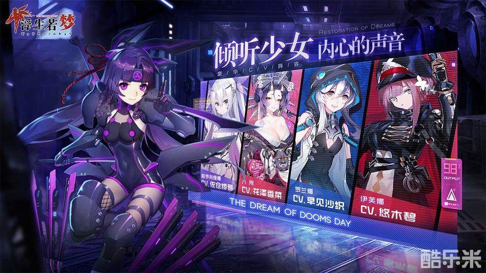 浮生若梦-食梦计划