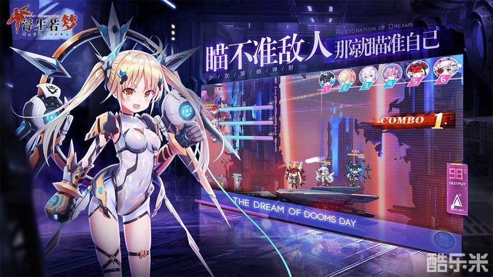 浮生若梦-食梦计划