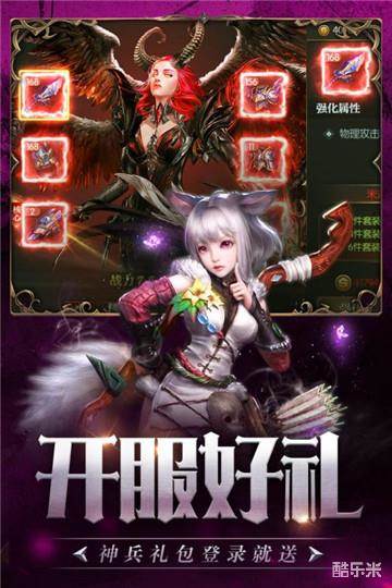 剑与地下城手游