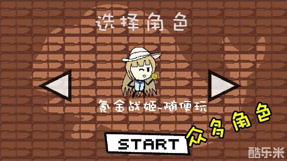 咸鱼侠大战b宫怪