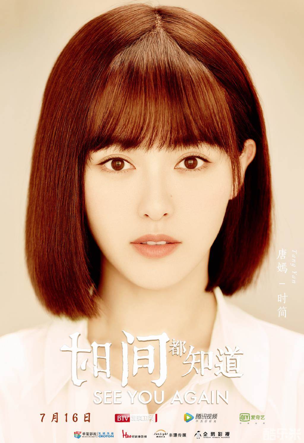 时间都知道