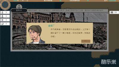 Alfa的航海大时代