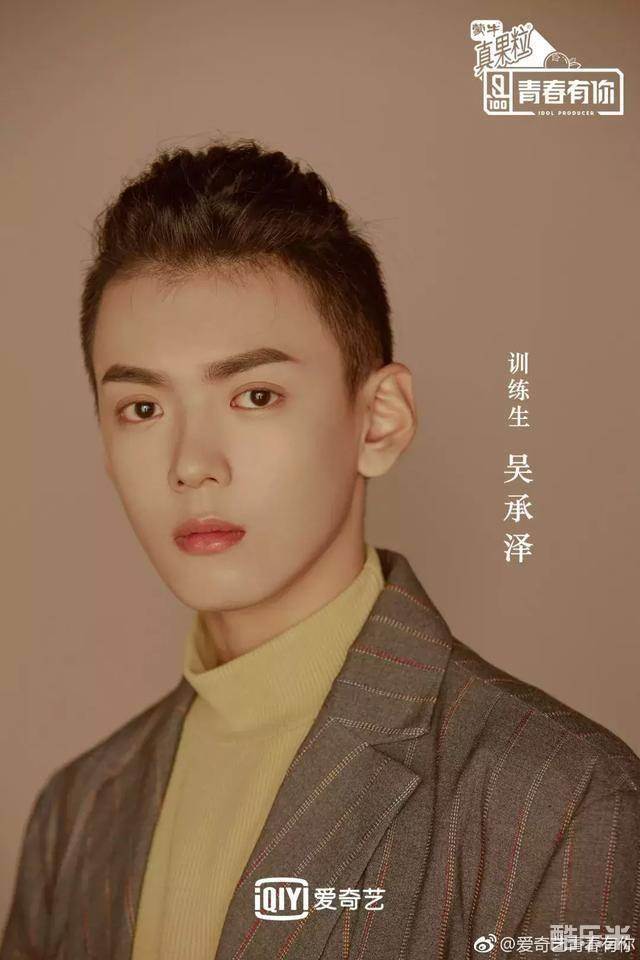 吴承泽