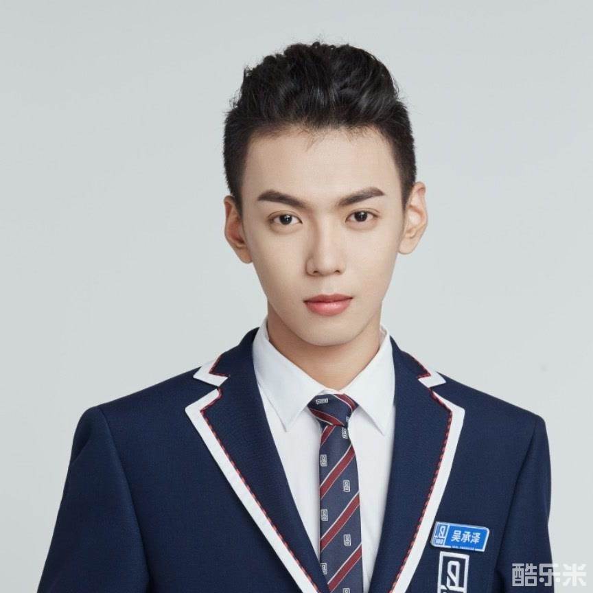 吴承泽