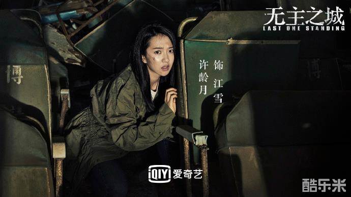 无主之城