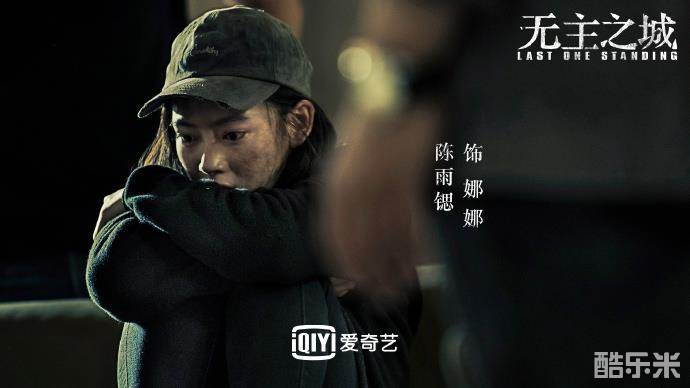 无主之城