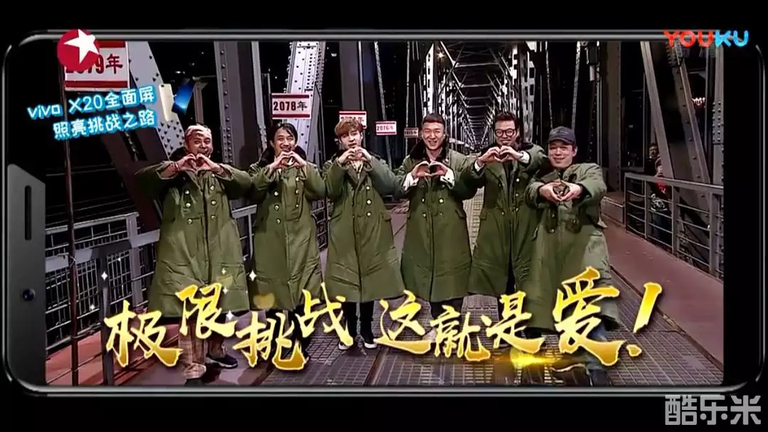 极限挑战第三季