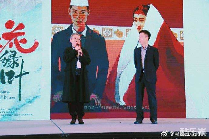 红花绿叶