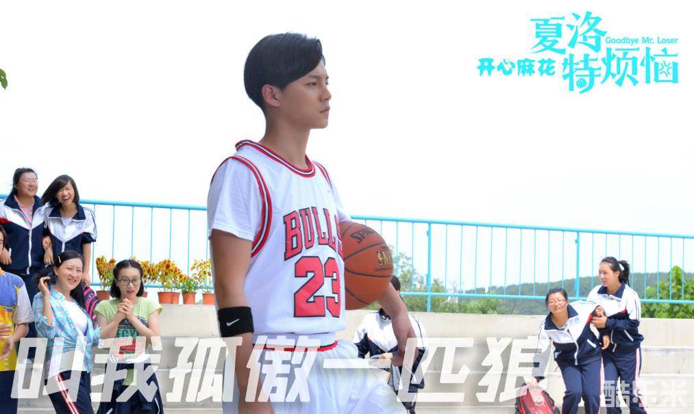 夏洛特烦恼