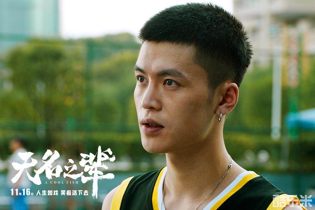 无名之辈
