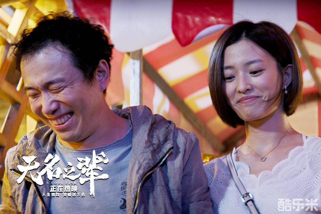 无名之辈