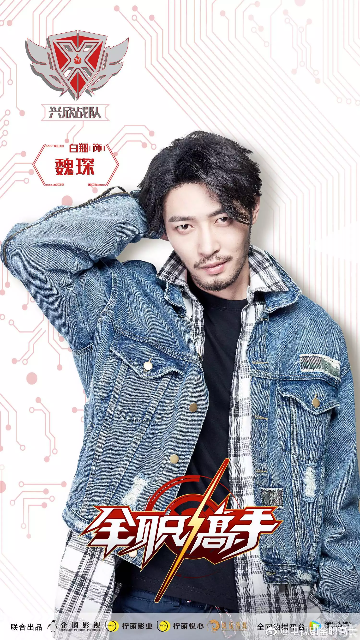 白翔