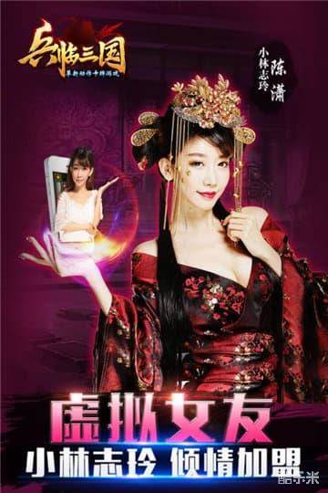 兵临三国（0.1折）