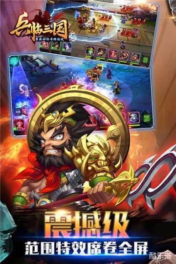 兵临三国（0.1折）