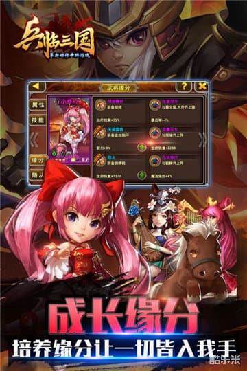 兵临三国（0.1折）