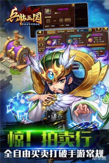 兵临三国（0.1折）