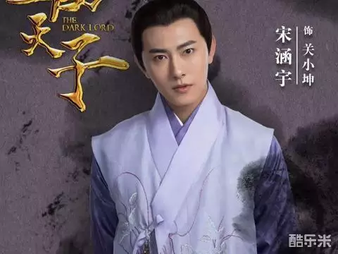 宋涵宇