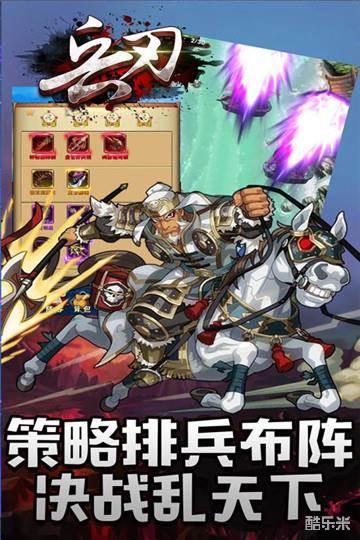 兵刃（复古战神）