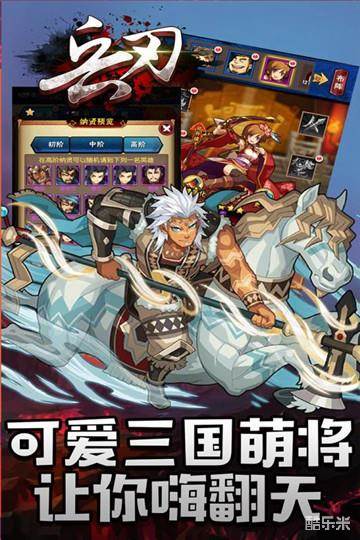 兵刃（复古战神）