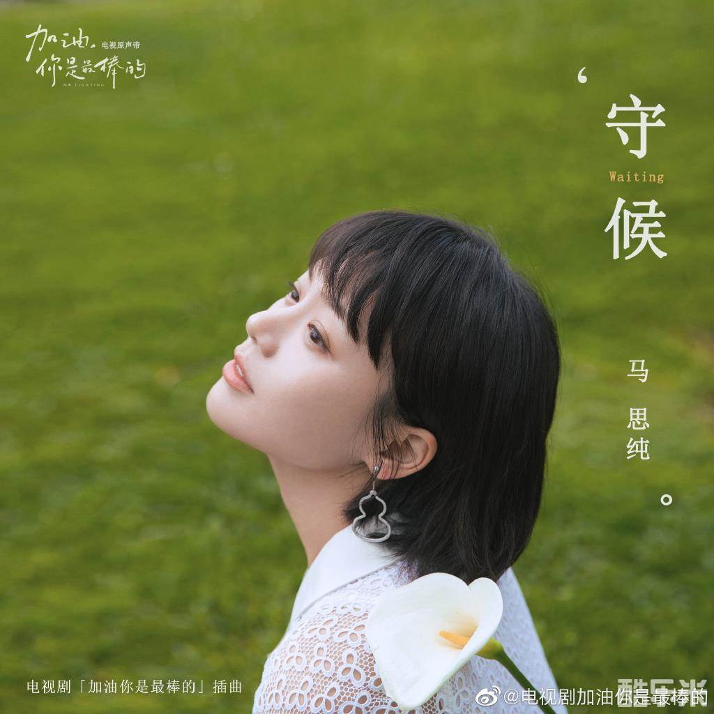 加油,你是最棒的