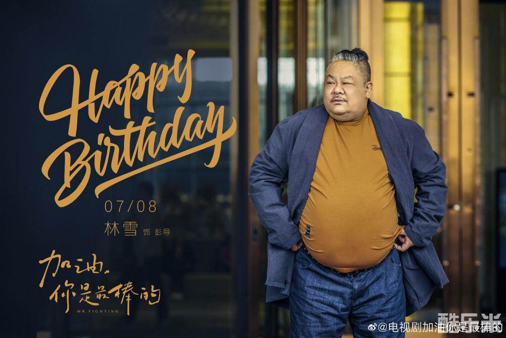 加油,你是最棒的