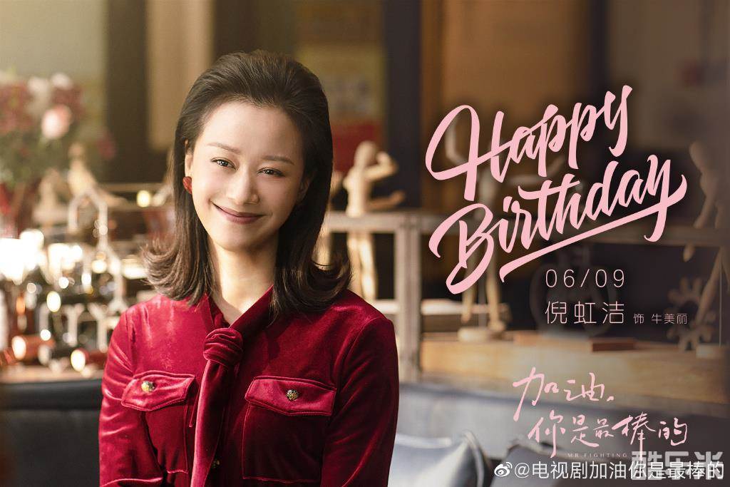 加油,你是最棒的