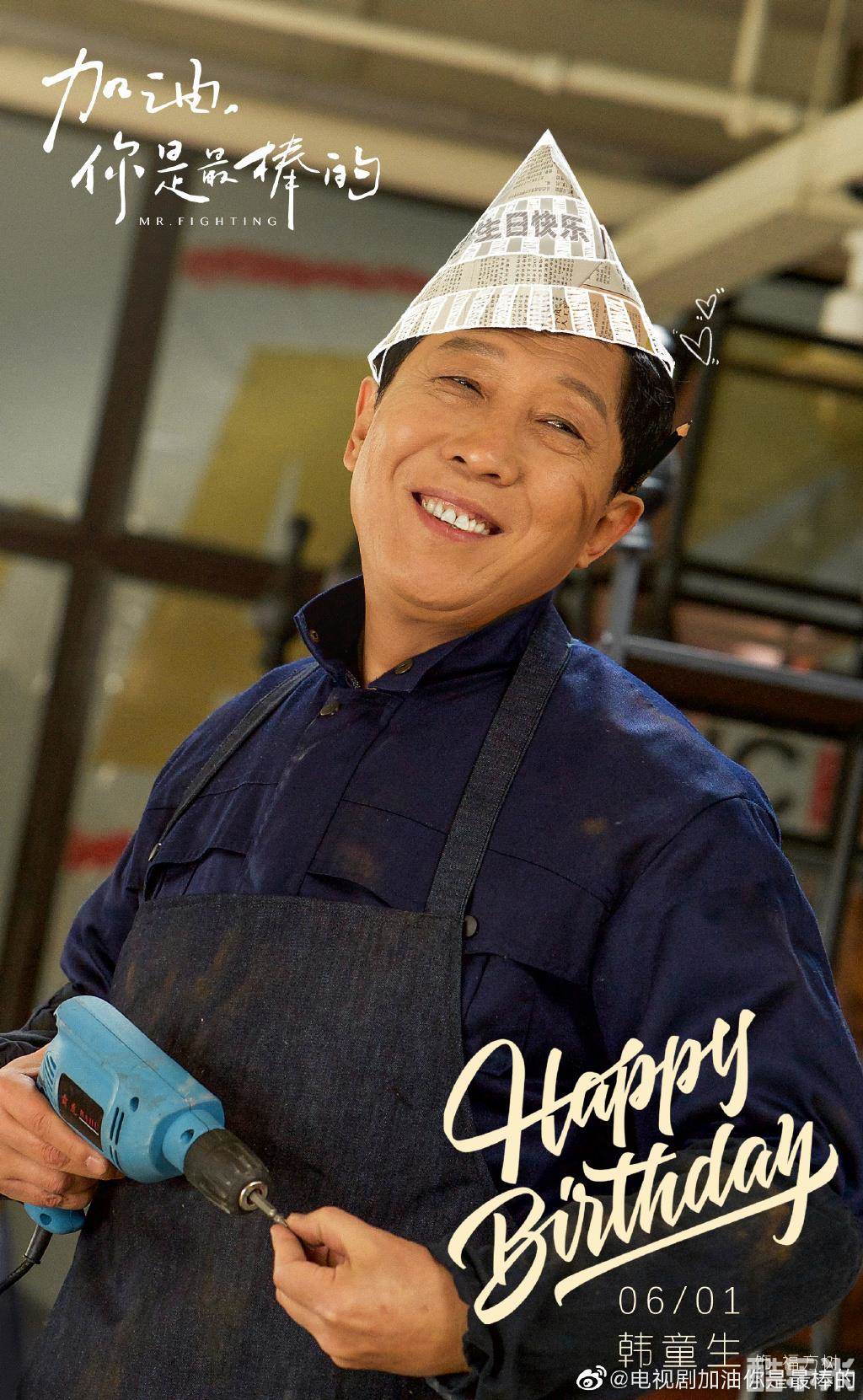 加油,你是最棒的