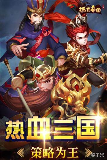 派克帝国官方版