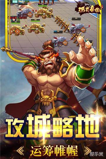 派克帝国官方版