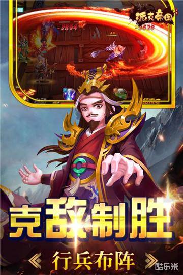 派克帝国官方版