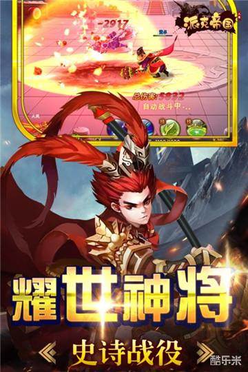 派克帝国官方版