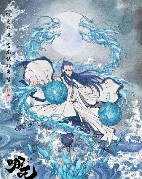 哪吒之魔童降世