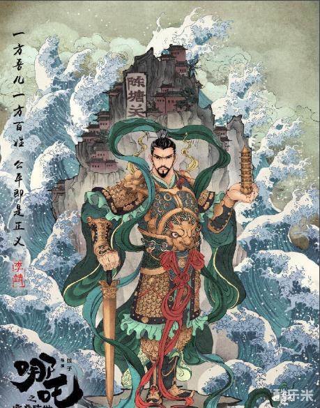 哪吒之魔童降世