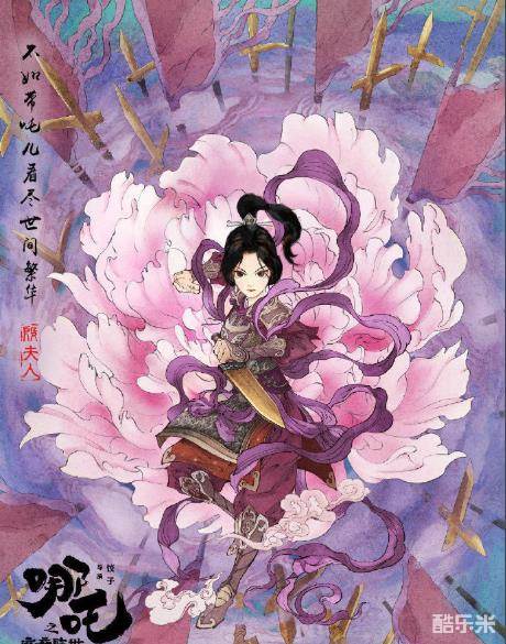哪吒之魔童降世