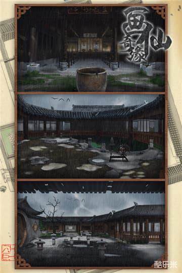 密室逃脱绝境系列3画仙奇缘