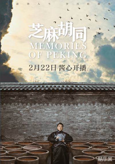 芝麻胡同