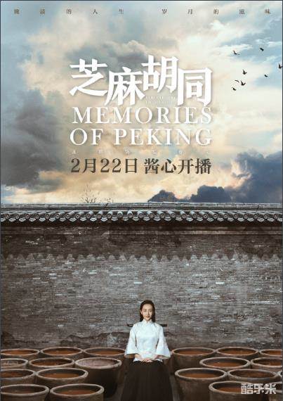 芝麻胡同