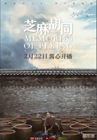 芝麻胡同