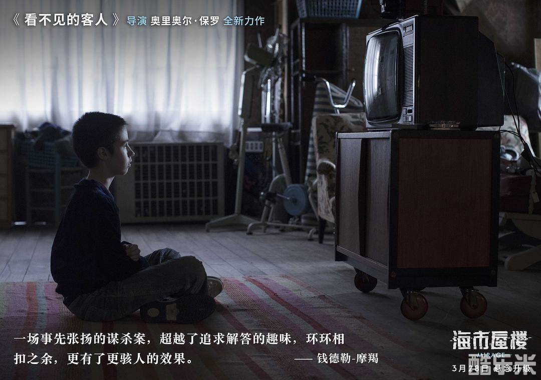 海市蜃楼