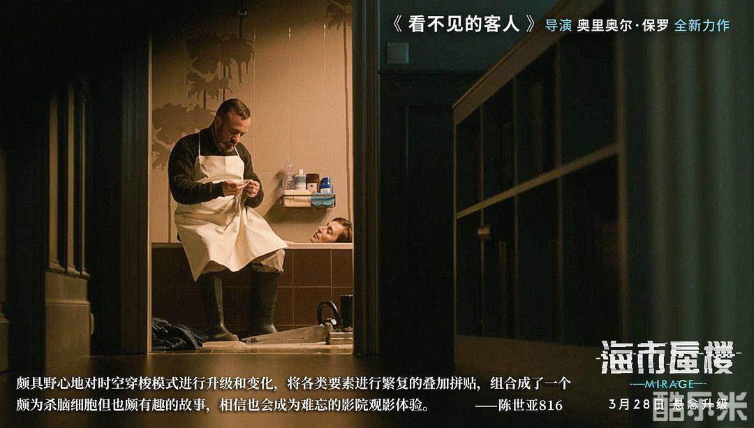海市蜃楼